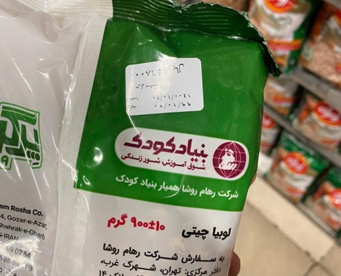 محصولات پرگولا